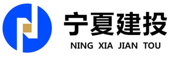 創(chuàng)造寧夏速度、建設(shè)標(biāo)桿工程—－寧夏建投歷時(shí)15天完成寧夏防治疫情定點(diǎn)醫(yī)院建設(shè)任務(wù)