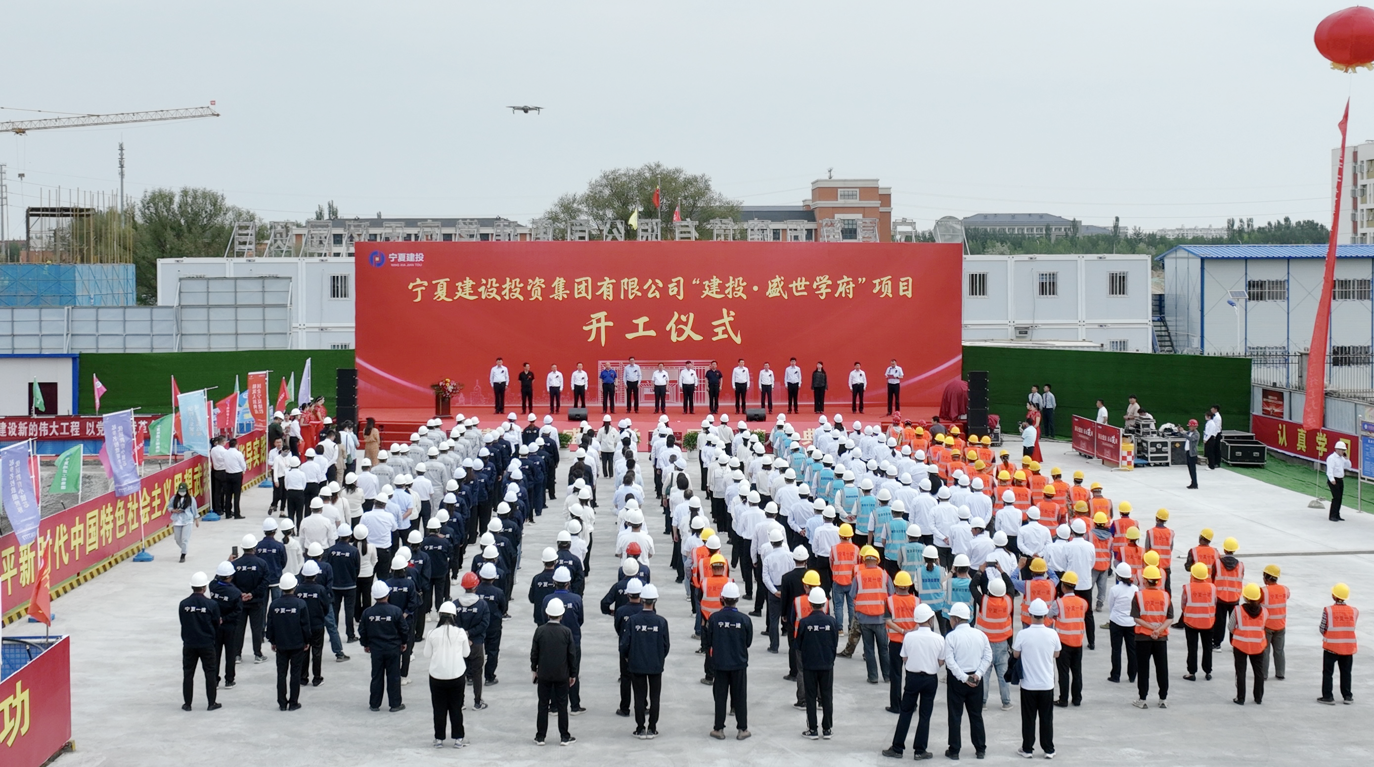 奮楫揚(yáng)帆 篤行而上  寧夏建投房地產(chǎn)公司2023年成績(jī)鼓舞人心